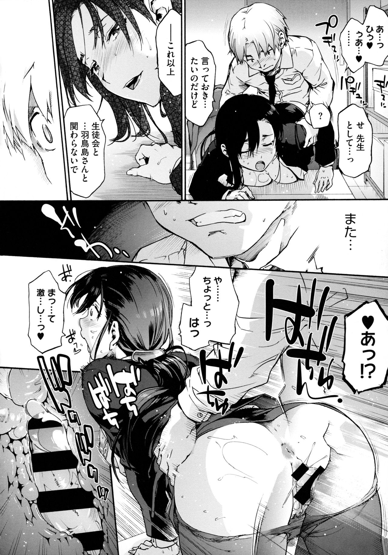 [宇場義行] ハーレム・カルト side HAREM