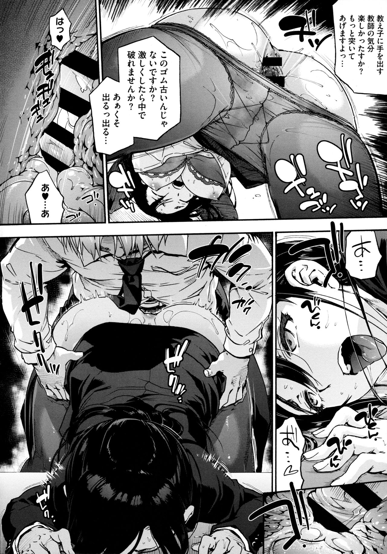 [宇場義行] ハーレム・カルト side HAREM