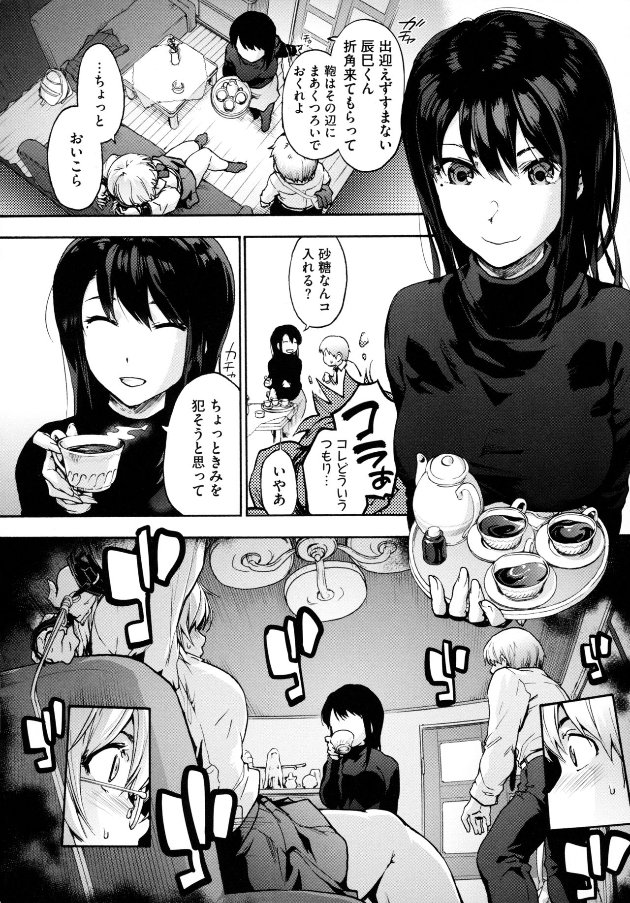 [宇場義行] ハーレム・カルト side HAREM