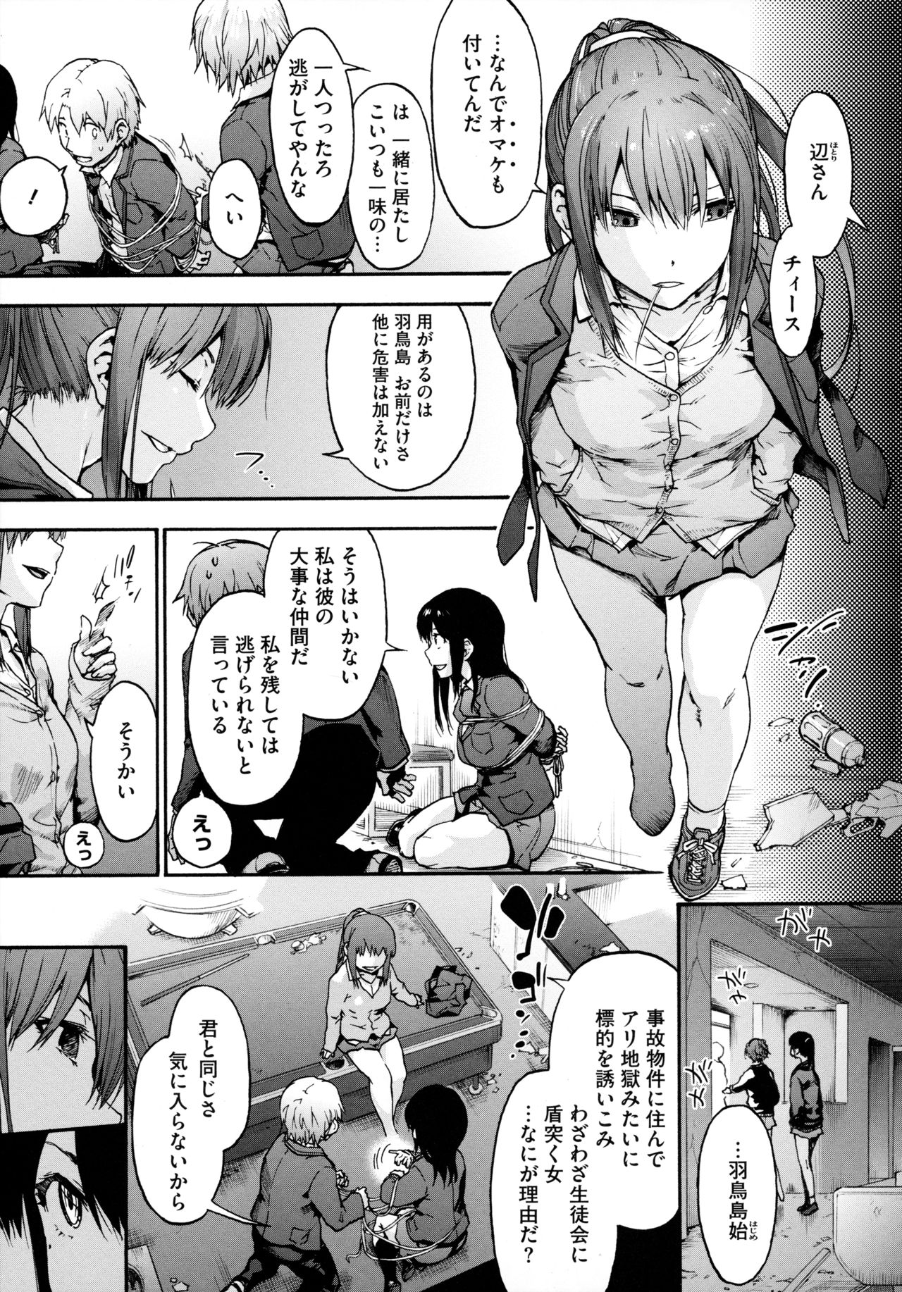 [宇場義行] ハーレム・カルト side HAREM