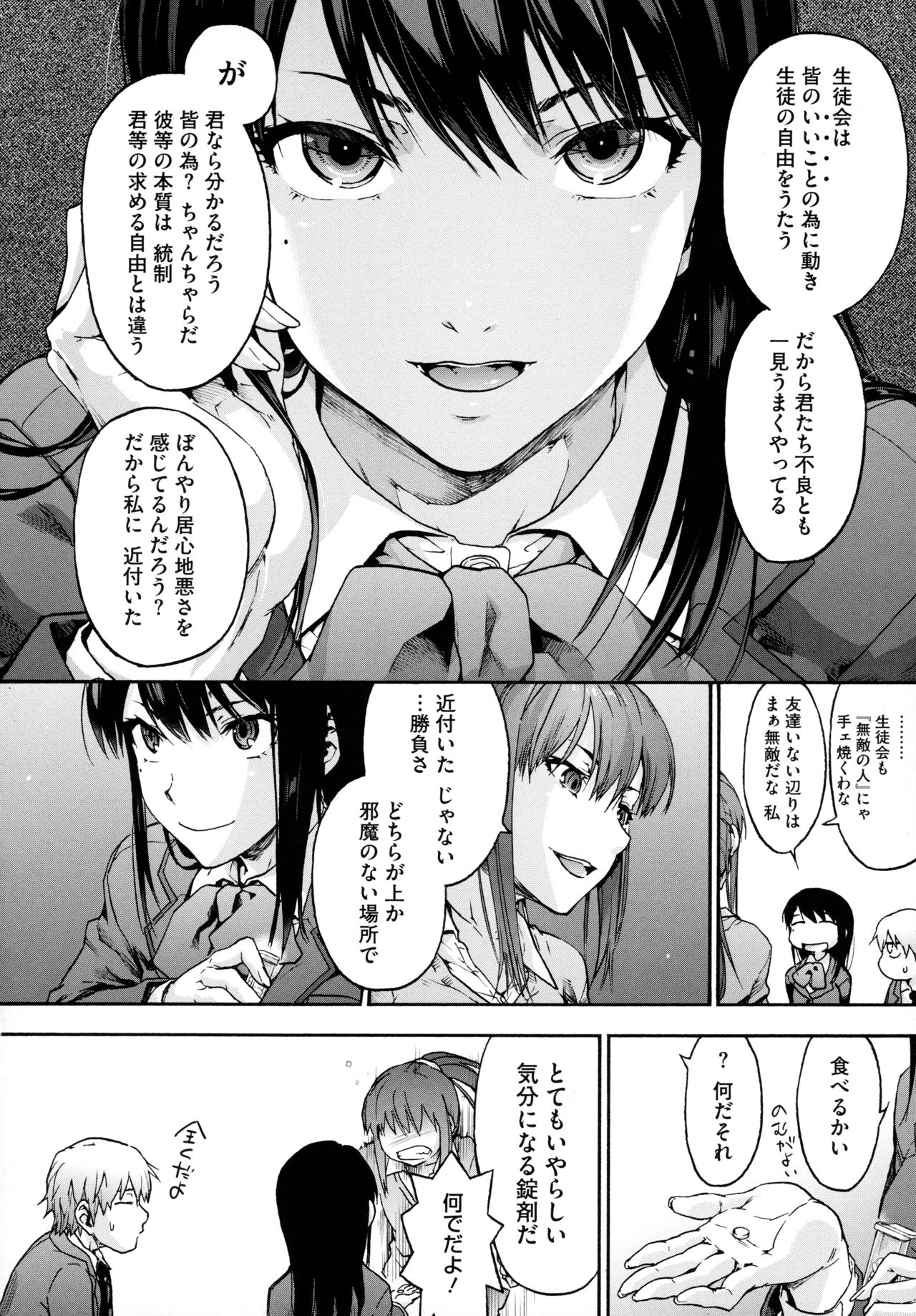 [宇場義行] ハーレム・カルト side HAREM
