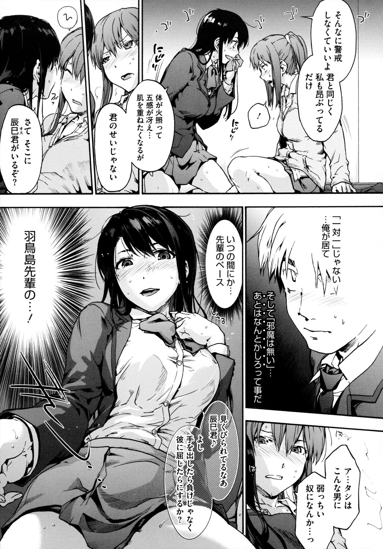 [宇場義行] ハーレム・カルト side HAREM