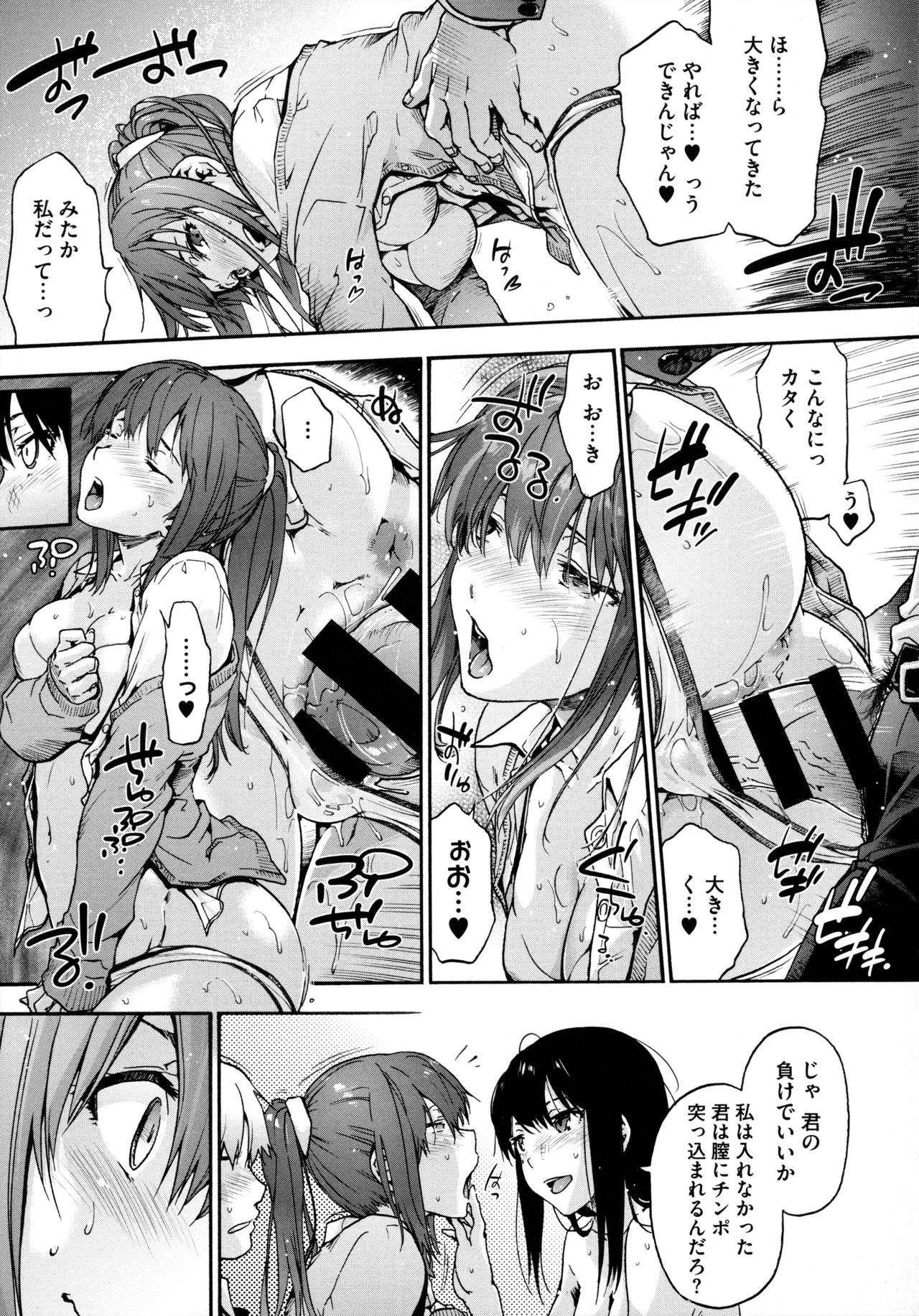 [宇場義行] ハーレム・カルト side HAREM