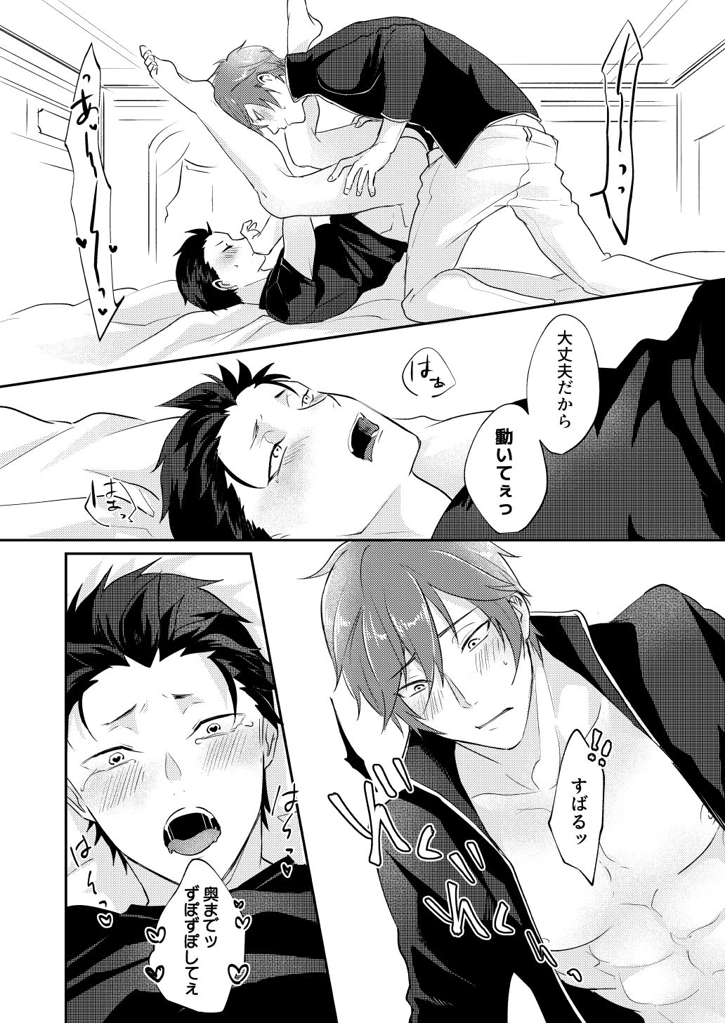 [とみおぢさん (tommy)] 異世界に来たら淫魔的な体質になっていた件 (Re:ゼロから始める異世界生活) [DL版]