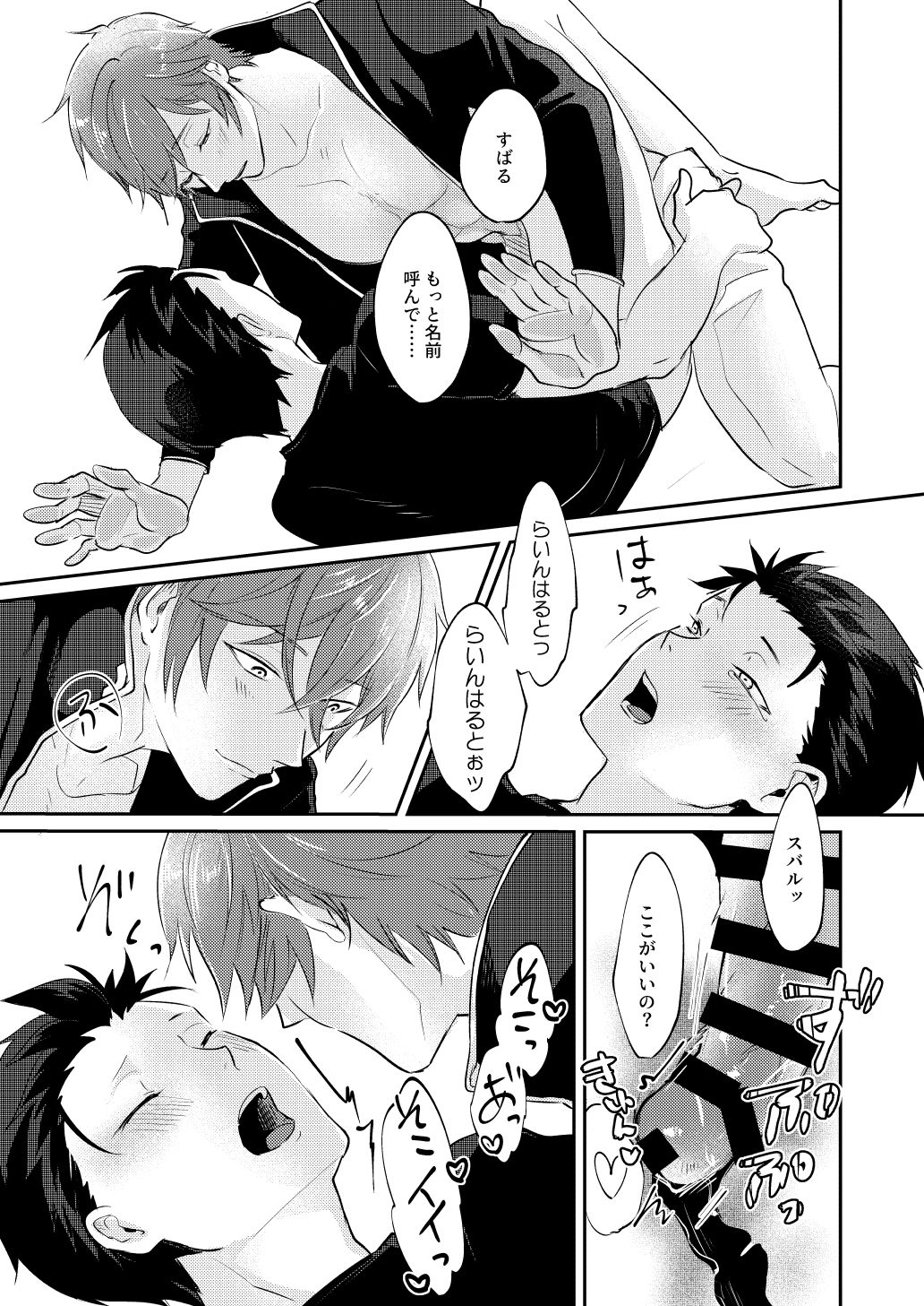 [とみおぢさん (tommy)] 異世界に来たら淫魔的な体質になっていた件 (Re:ゼロから始める異世界生活) [DL版]