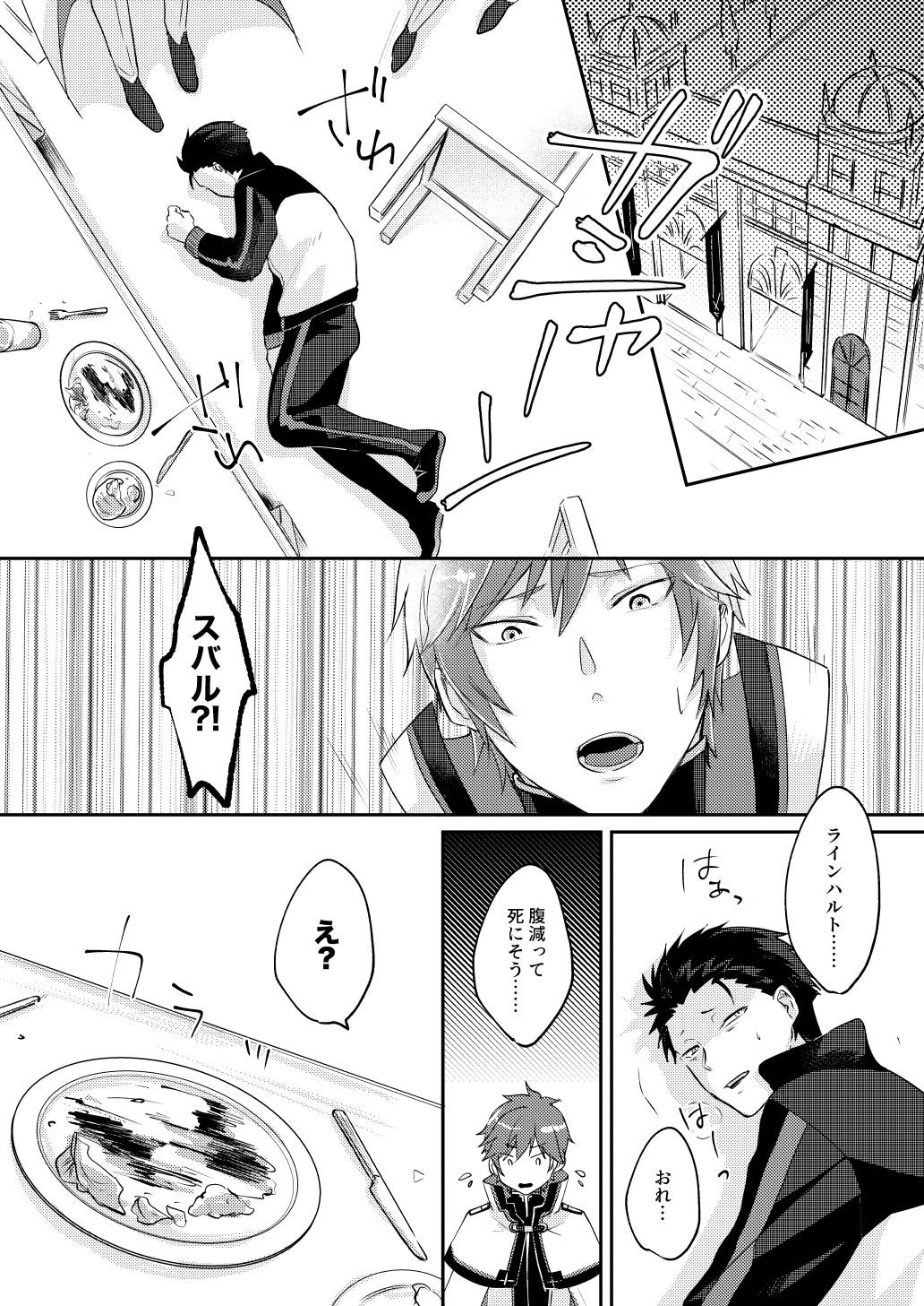 [とみおぢさん (tommy)] 異世界に来たら淫魔的な体質になっていた件 (Re:ゼロから始める異世界生活) [DL版]