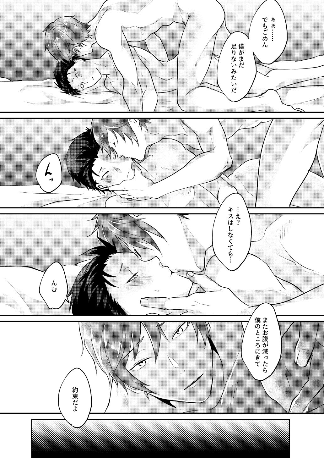 [とみおぢさん (tommy)] 異世界に来たら淫魔的な体質になっていた件 (Re:ゼロから始める異世界生活) [DL版]