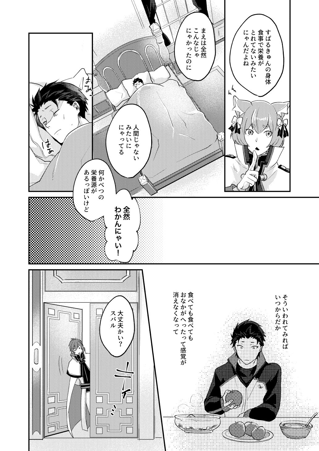 [とみおぢさん (tommy)] 異世界に来たら淫魔的な体質になっていた件 (Re:ゼロから始める異世界生活) [DL版]