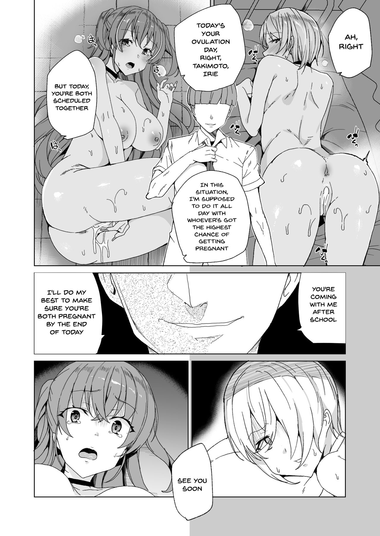[ワッフル同盟犬 (田中竕)] 上級精子着床義務化!? 2 ～僕をイジメてた奴らの彼女を寝取って種付け!～ [英訳] [DL版]