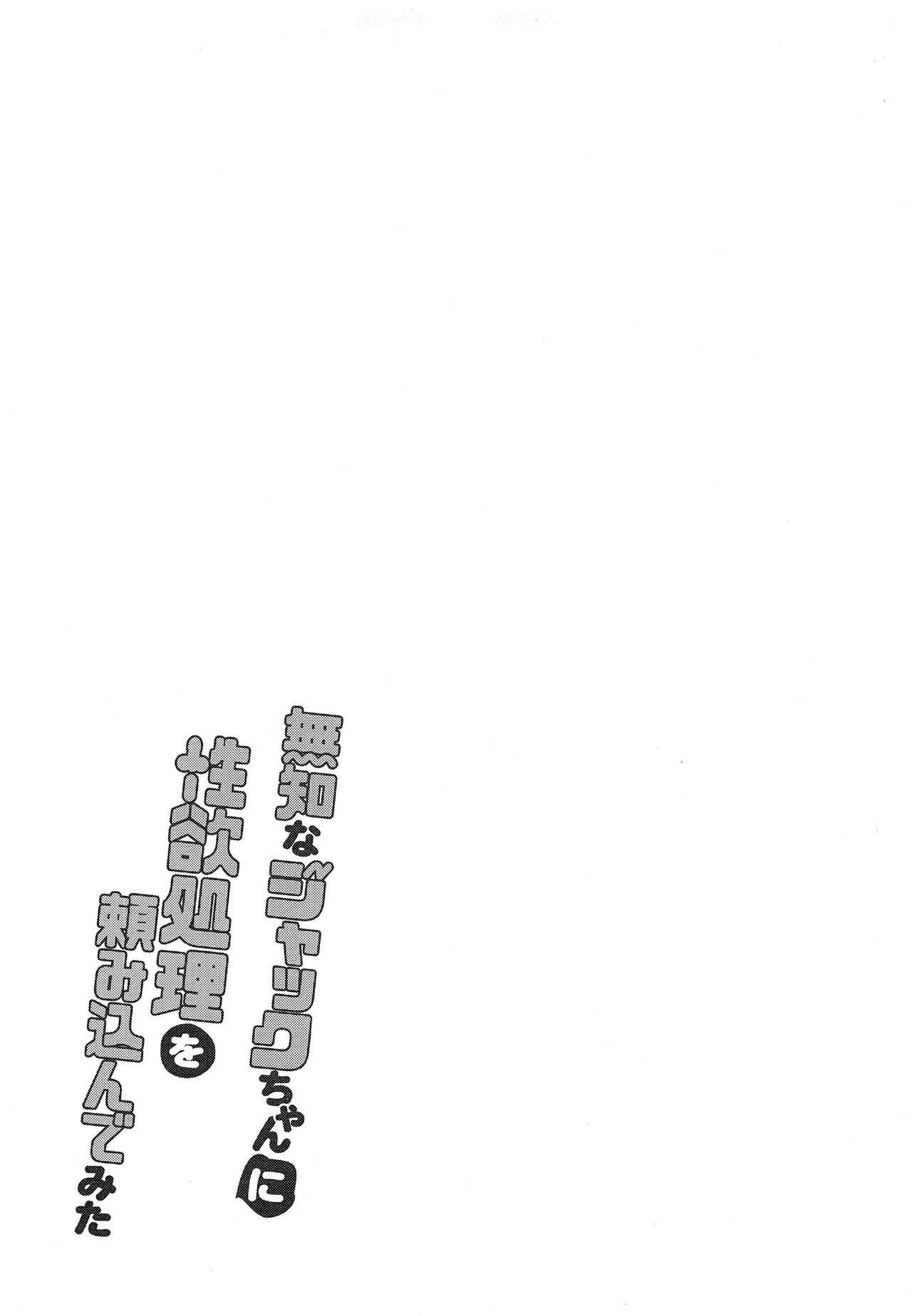 [ぷりたにあ (ぷり)] 無知なジャックちゃんに性欲処理を頼み込んでみた (Fate/Grand Order) [英訳]