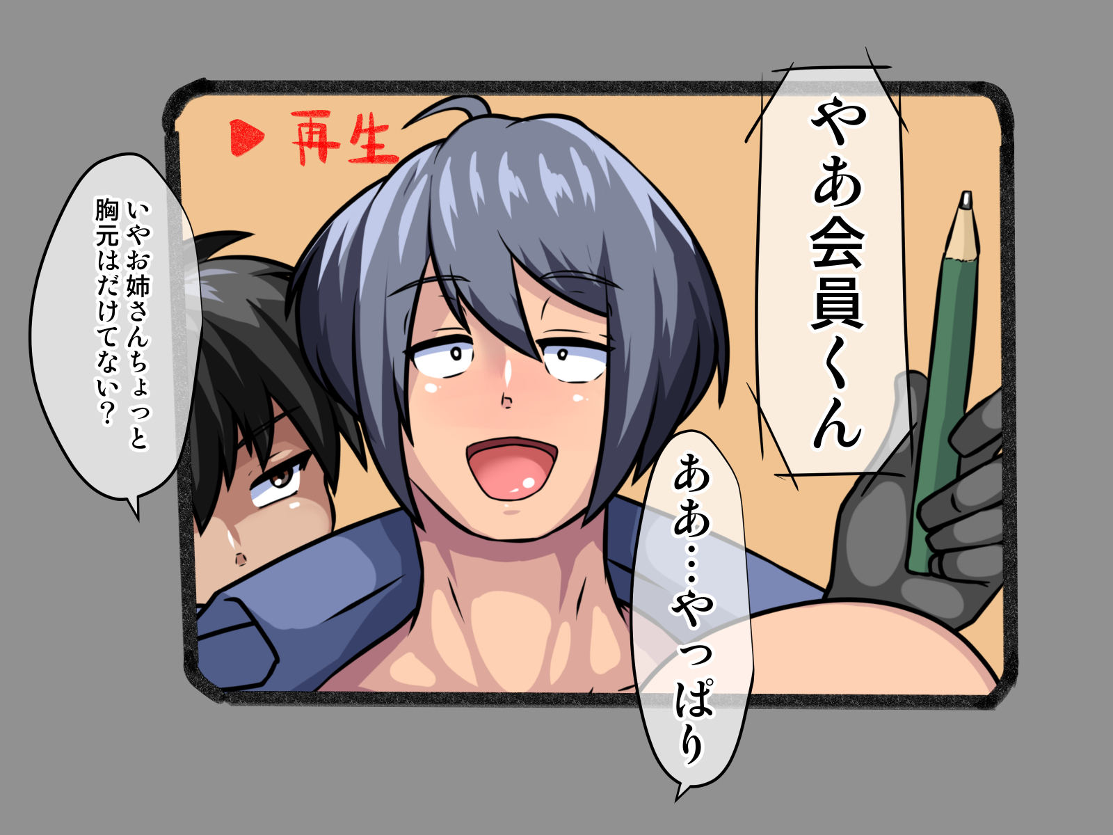 お姉さんからHビデオへ