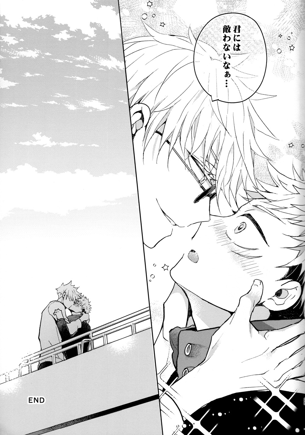 ひとでなしの恋