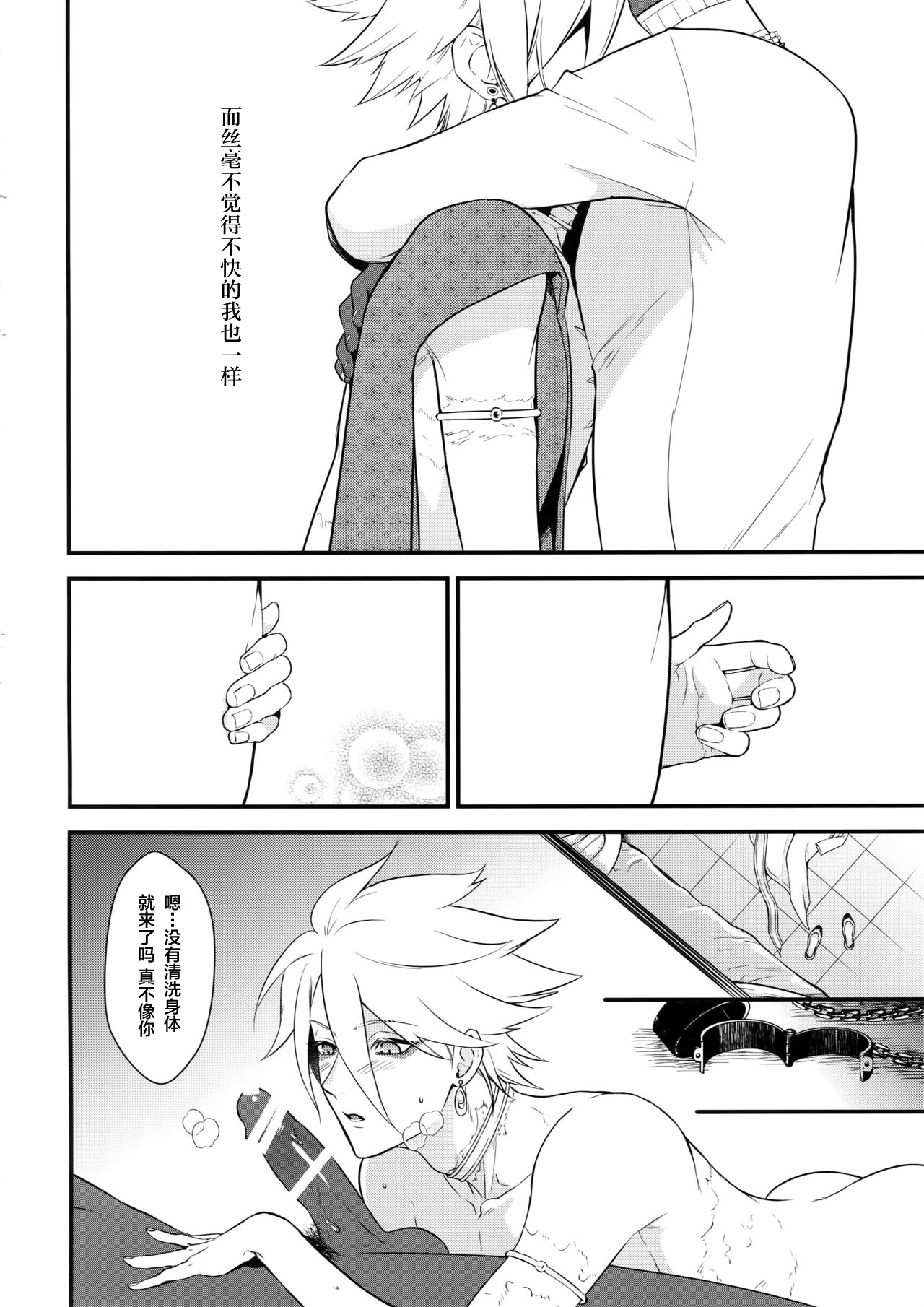 (Super ROOT4to5 2018) [ズワイガニジャマイカ (kani)] エデンロマンチカ (Fate/Grand Order) [中国翻訳]