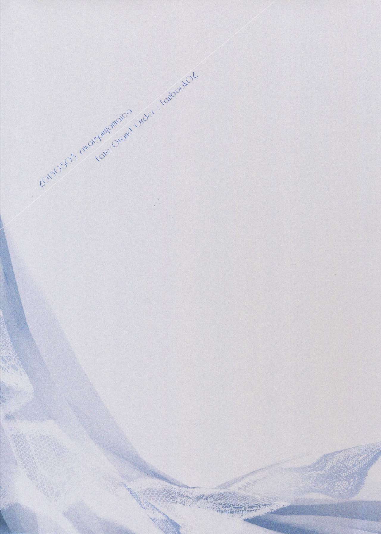 (Super ROOT4to5 2018) [ズワイガニジャマイカ (kani)] エデンロマンチカ (Fate/Grand Order) [中国翻訳]