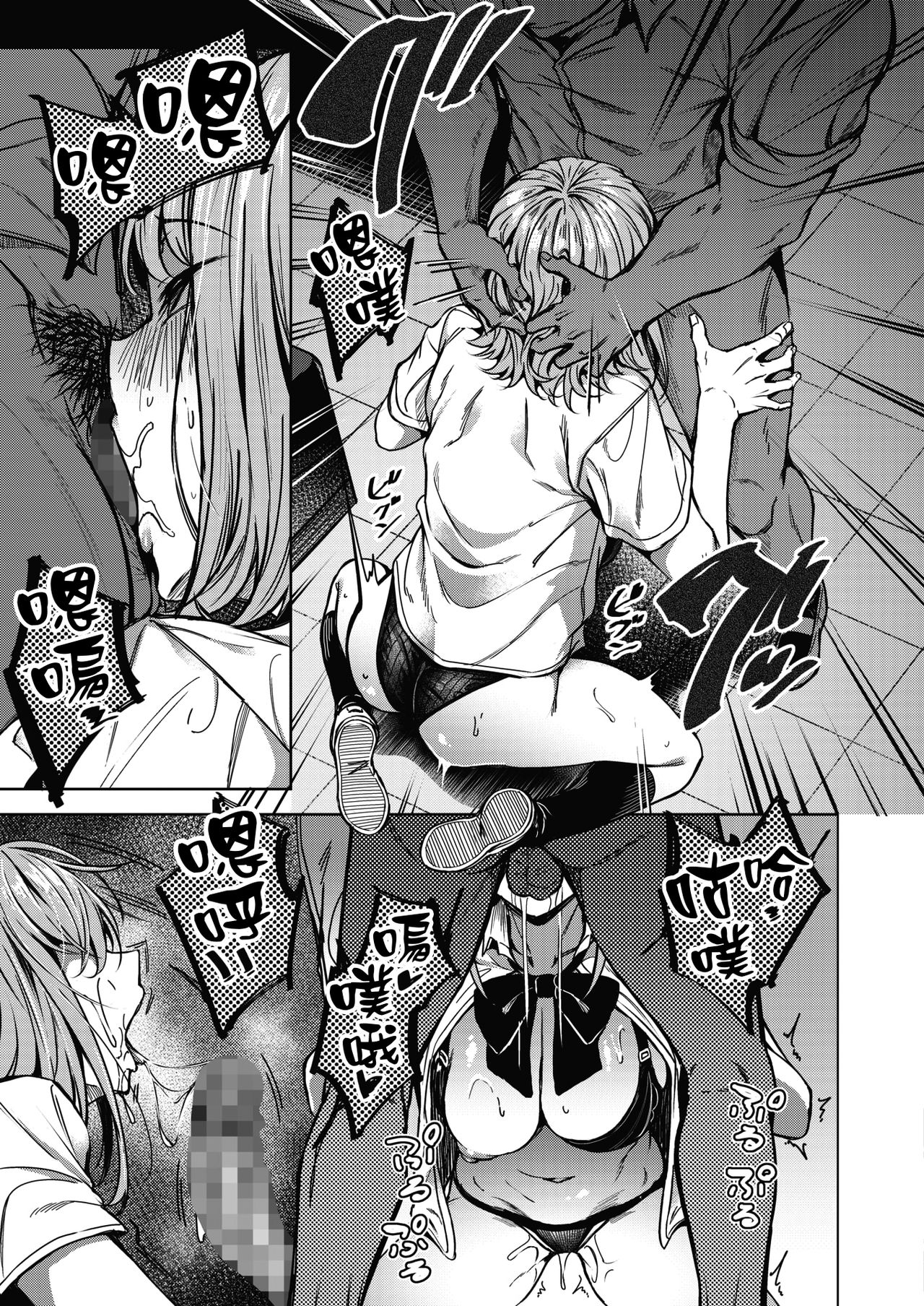 [みかわや] ピントをあわせて 第1話 (コミックホットミルク 2021年10月号) [中国翻訳]