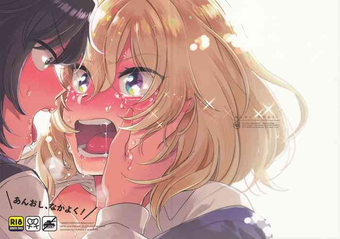 (C96) [その他大勢 (ゆかたろ)] あんおし、なかよく! (ガールズ&パンツァー)
