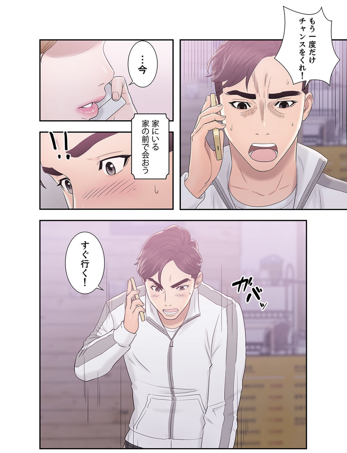 [ドクハク 原作：HB] 偽りの青春 4巻 (Ｒｕｓｈ！)