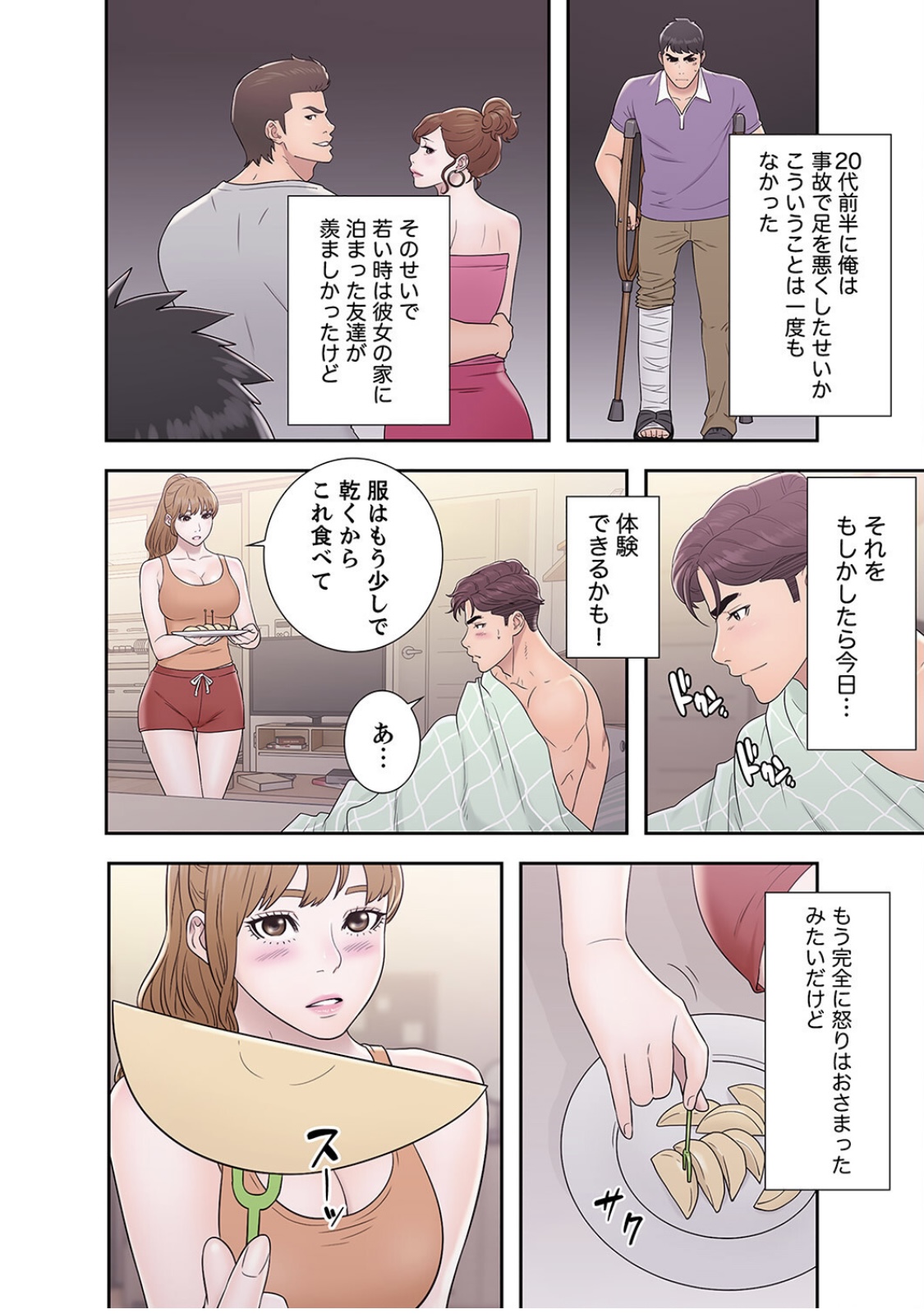 [ドクハク 原作：HB] 偽りの青春 4巻 (Ｒｕｓｈ！)