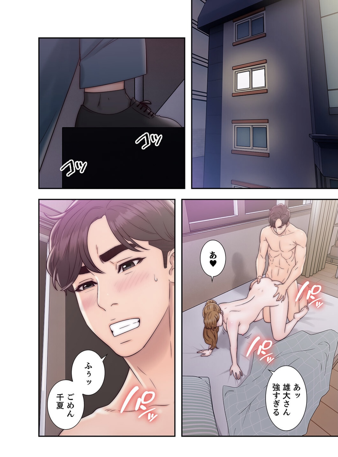 [ドクハク 原作：HB] 偽りの青春 4巻 (Ｒｕｓｈ！)