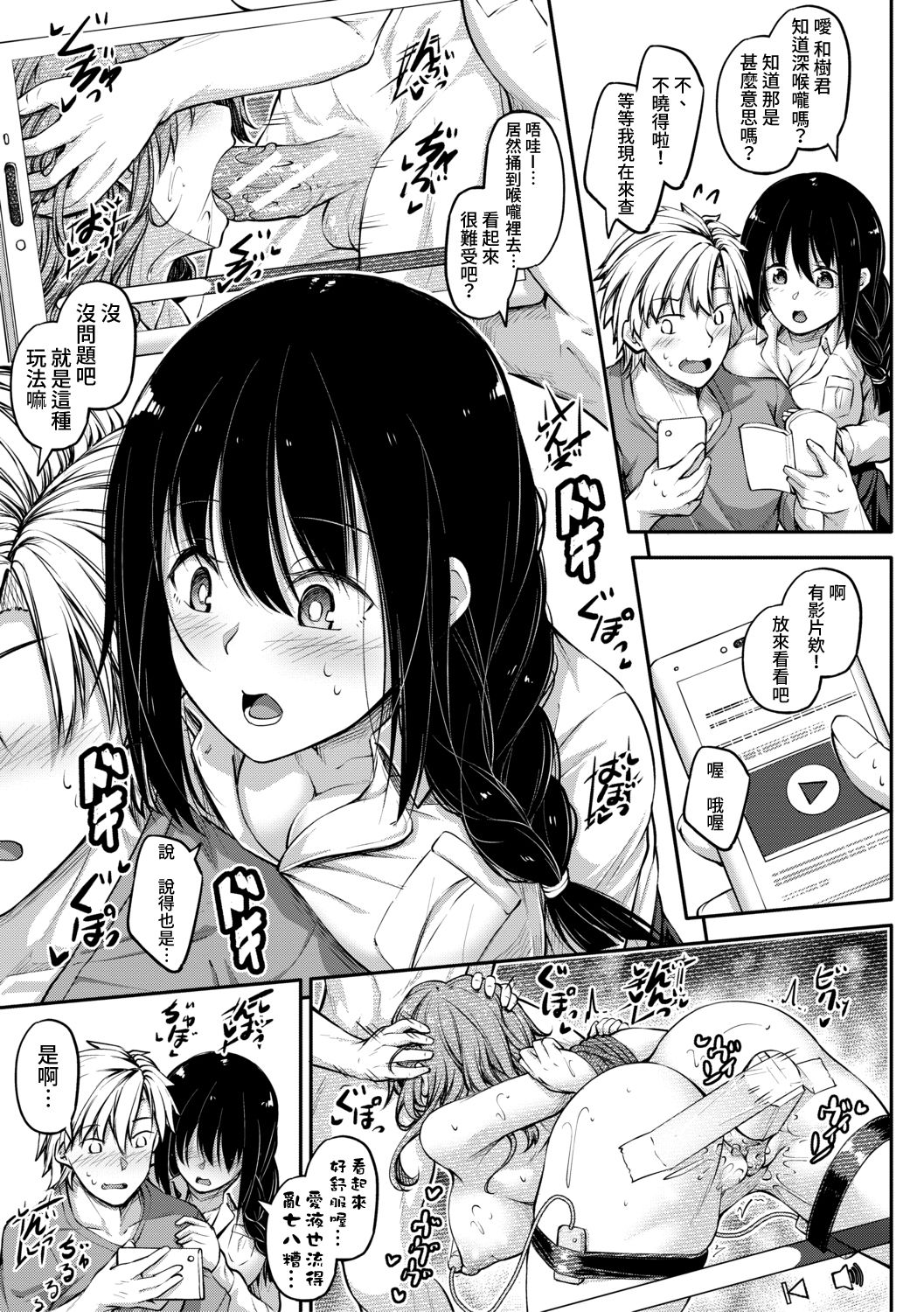 [双葉八重] まねっこフィクション (COMIC 真激 2020年1月号) [DL版] [中国翻訳]