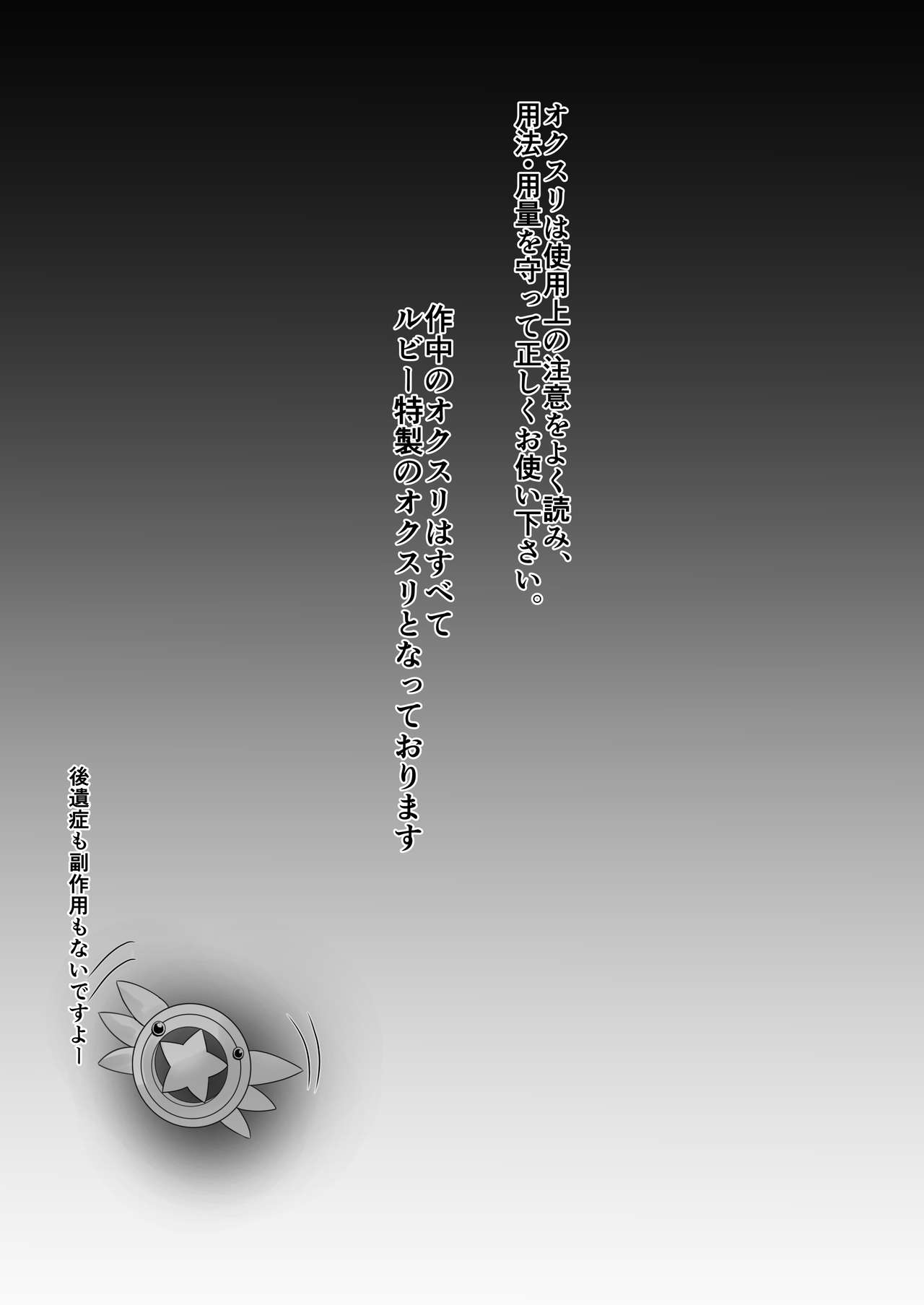 [SHINING (しゃいあん)] 薬漬けえっちでイリヤとあそぼっ♥ (Fate/kaleid liner プリズマ☆イリヤ) [DL版]