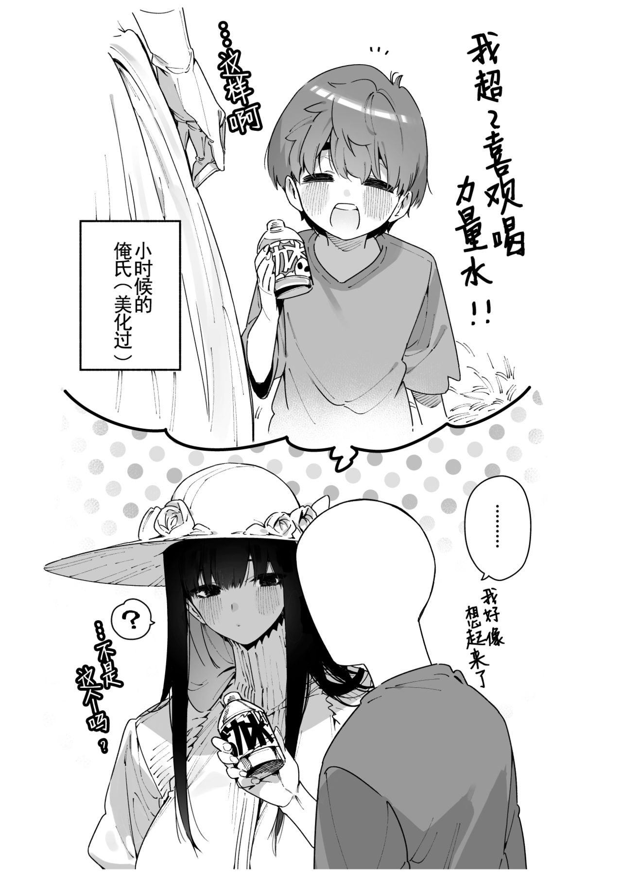 [牛タン定食への恋] 仕事を辞めたので二度と来ちゃダメと言われた田舎に帰ってきたらでっかい女の子の怪にめちゃめちゃにされる話 前編 [中国翻訳] [DL版]