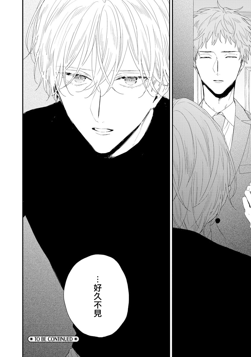 [吉尾アキラ] 白雪姫にくちづけ 11 [中国翻訳] [DL版]