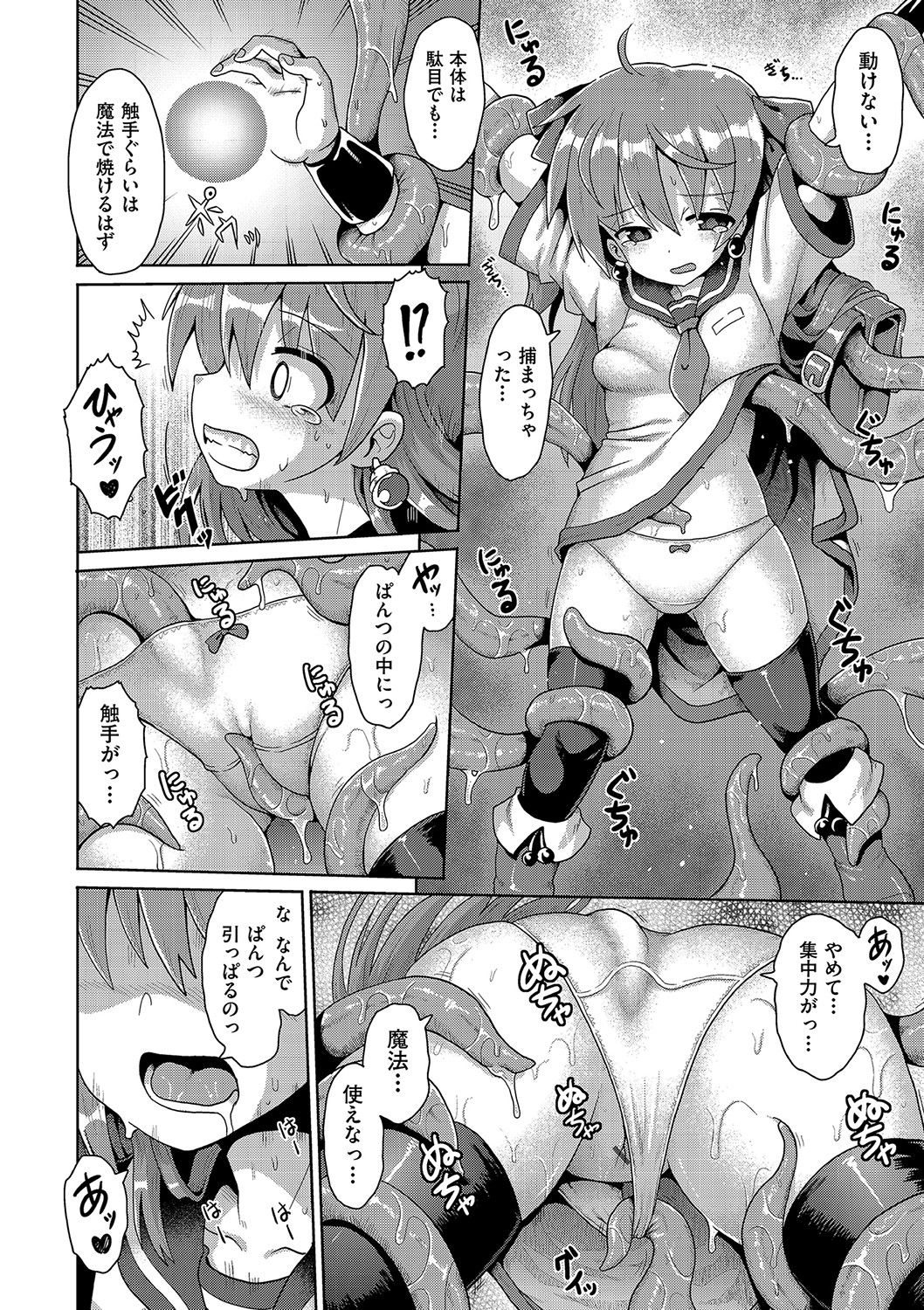 [やみなべ] いじめられっこの僕、催●アプリで女の子たちに復讐する[DL版]