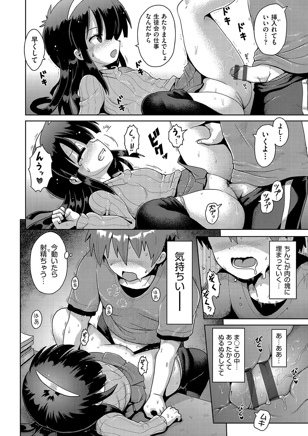 [やみなべ] いじめられっこの僕、催●アプリで女の子たちに復讐する[DL版]