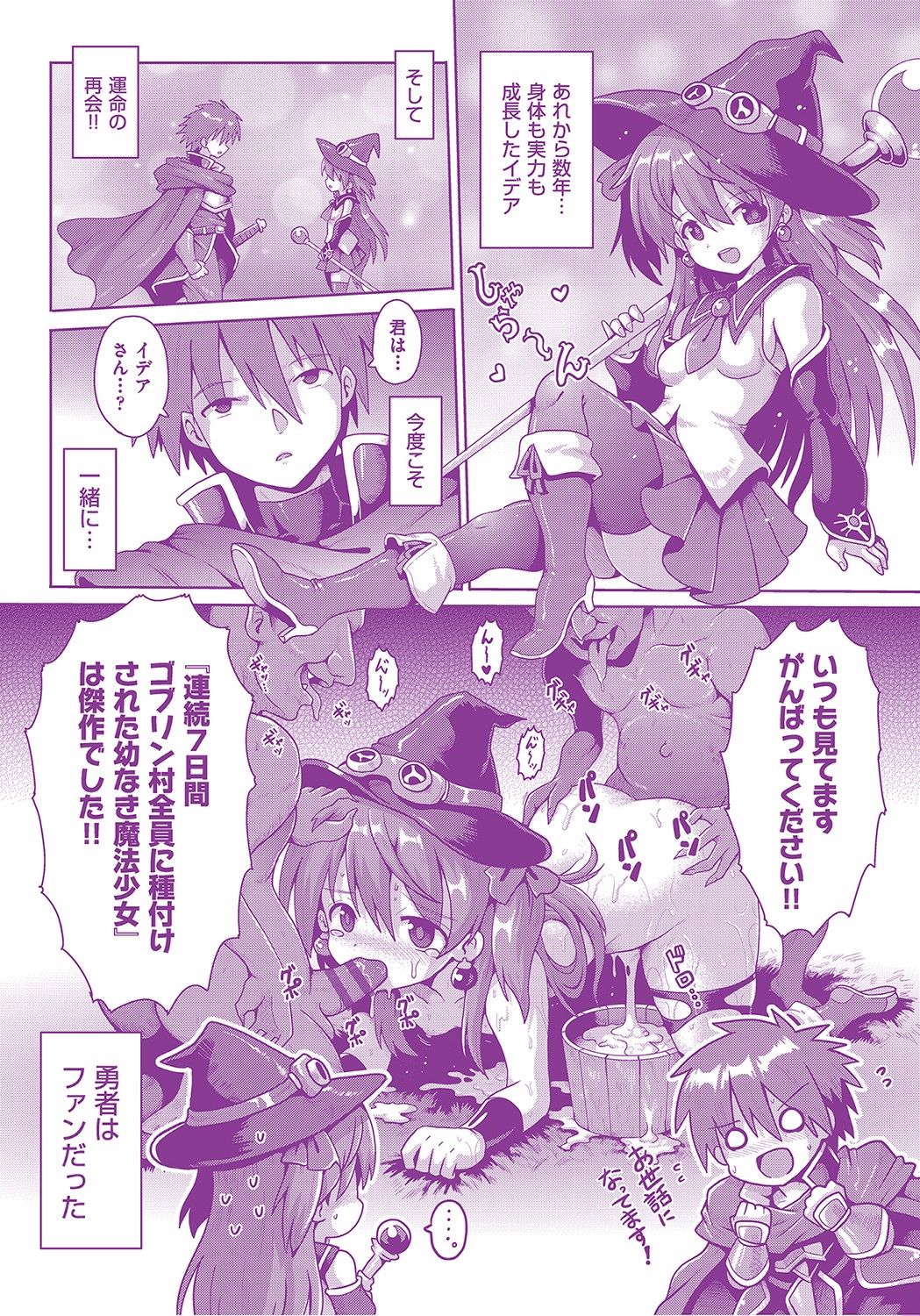 [やみなべ] いじめられっこの僕、催●アプリで女の子たちに復讐する[DL版]