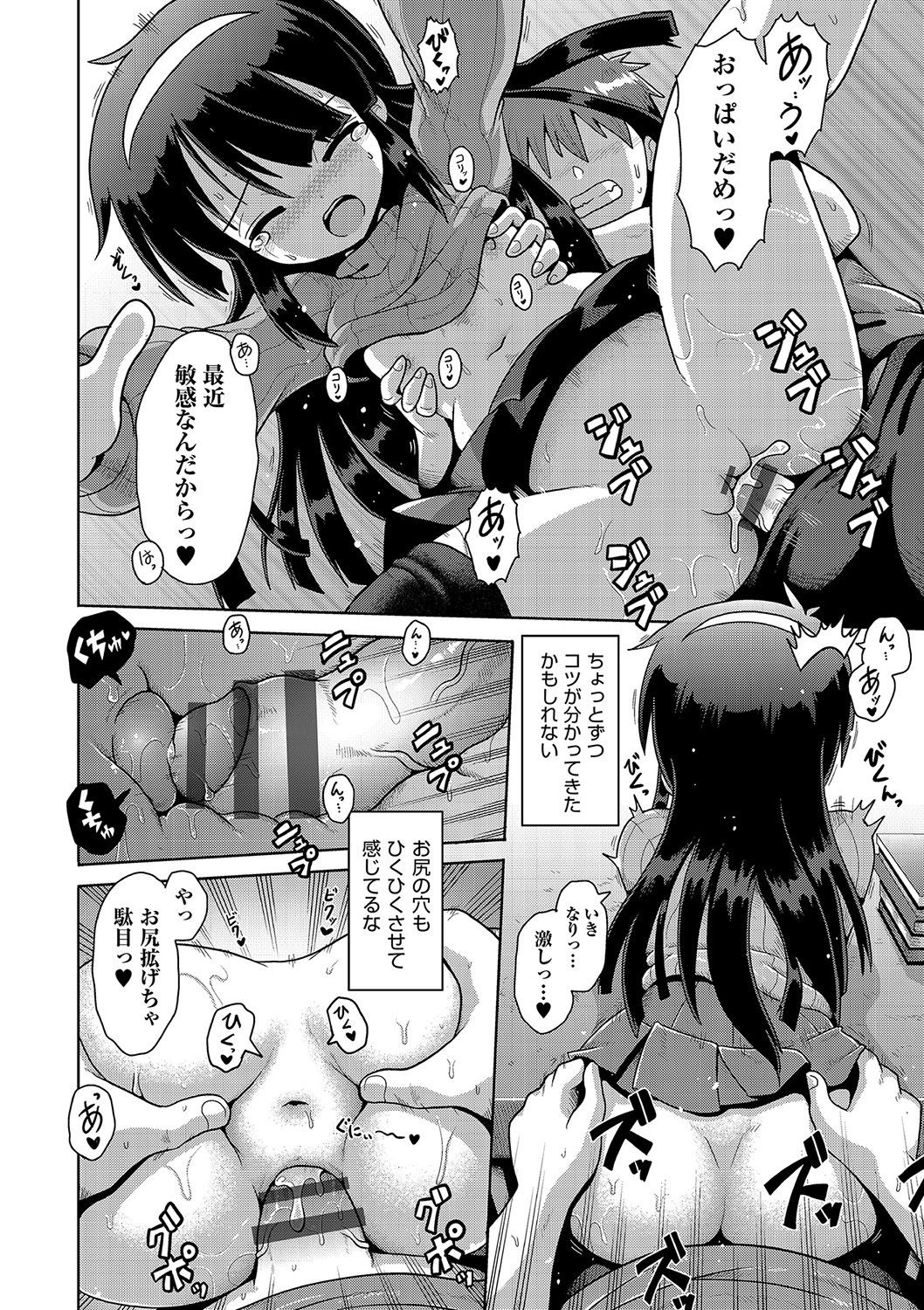 [やみなべ] いじめられっこの僕、催●アプリで女の子たちに復讐する[DL版]