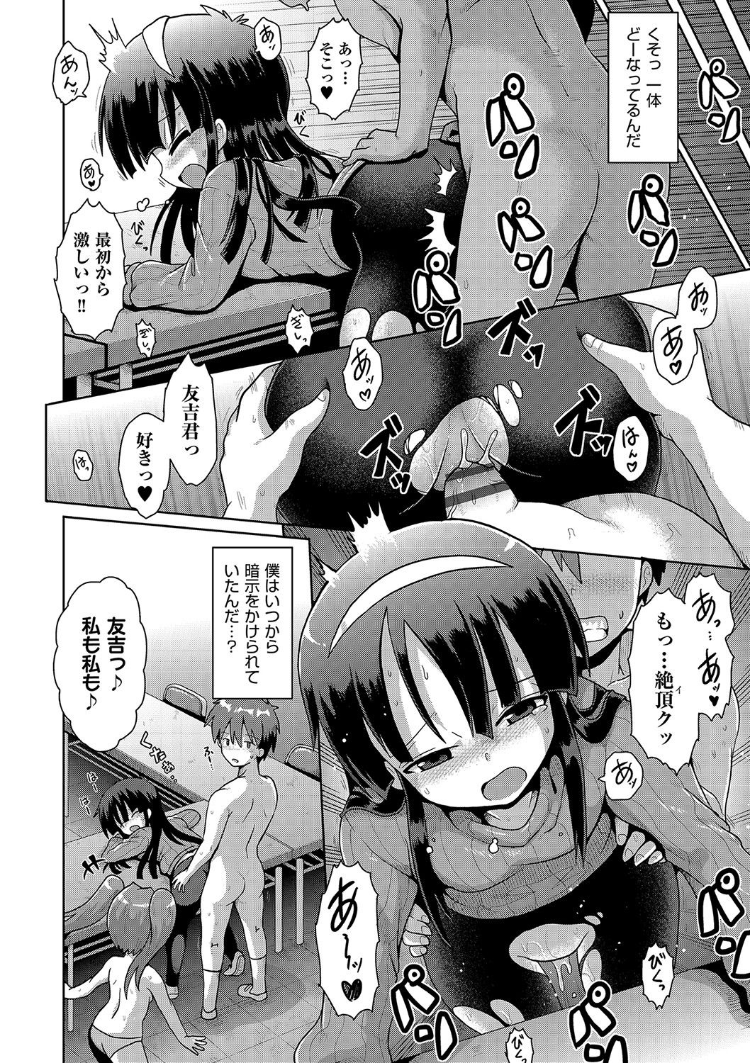 [やみなべ] いじめられっこの僕、催●アプリで女の子たちに復讐する[DL版]