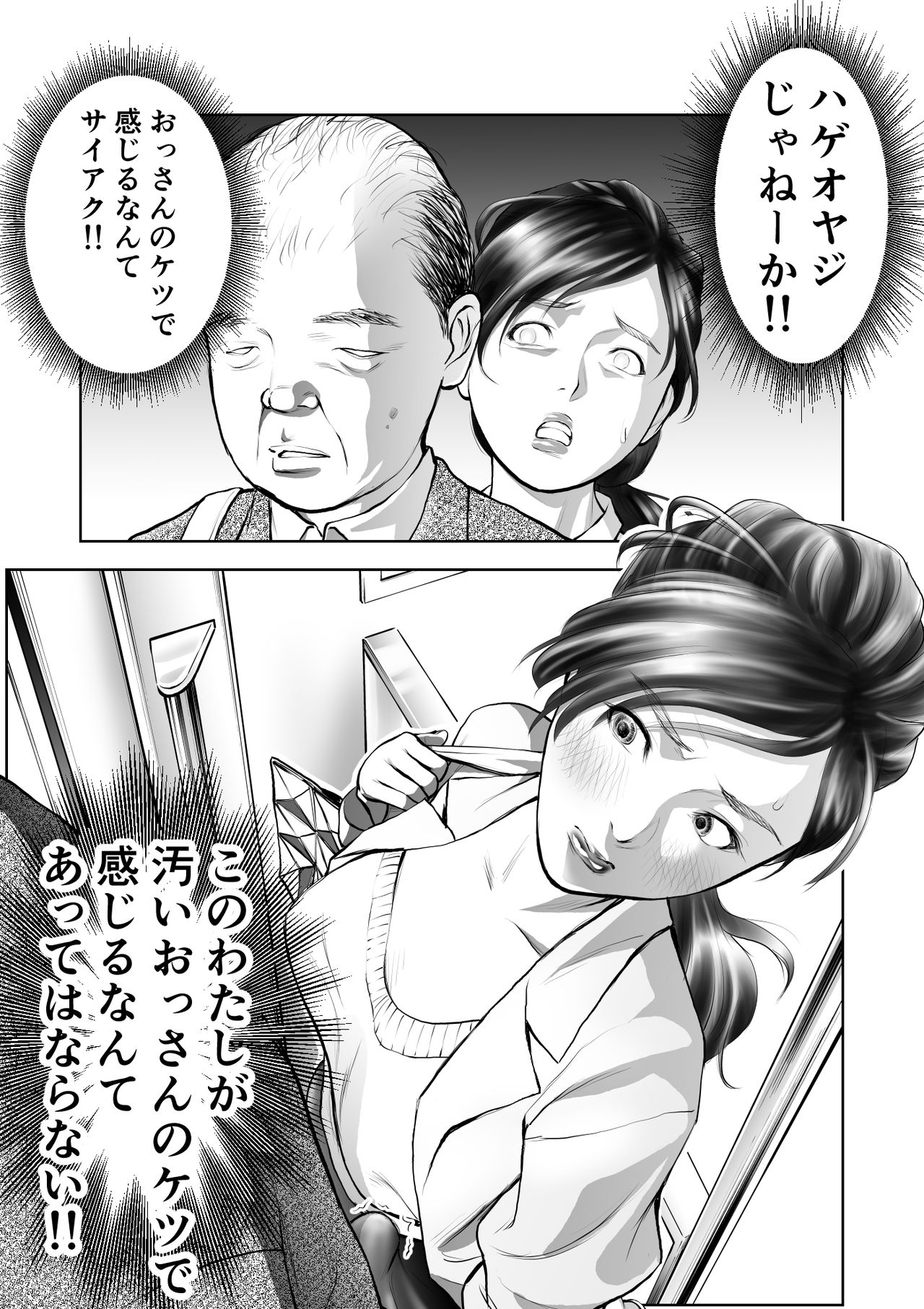 [周藤来空] ふたなりハイスペ女子公開無限射精 [DL版]