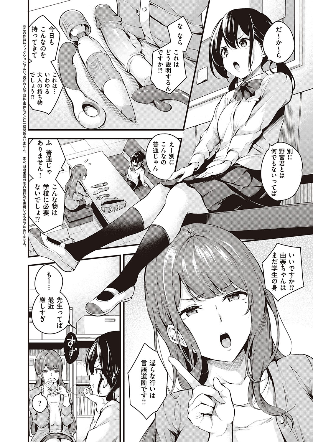 コミック エグゼ 33 [DL版]