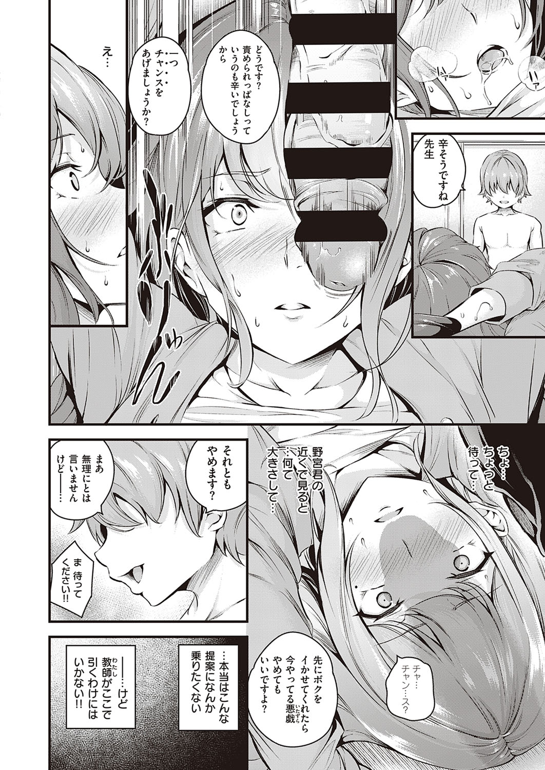 コミック エグゼ 33 [DL版]