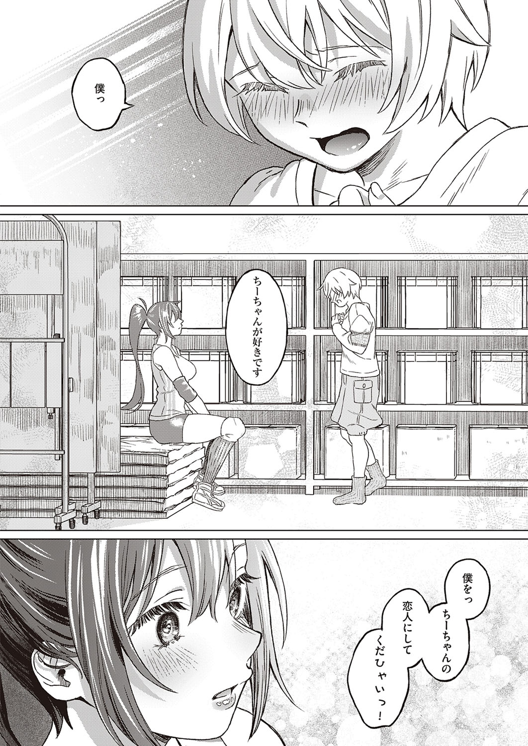 コミック エグゼ 33 [DL版]