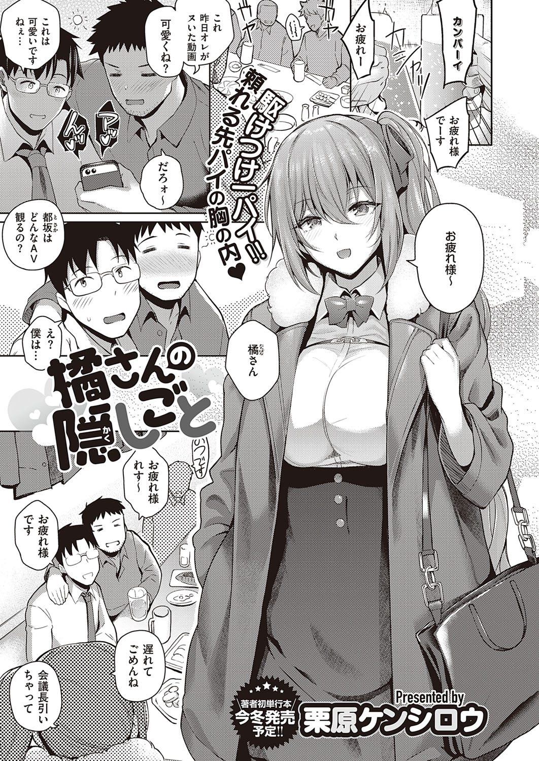 コミック エグゼ 33 [DL版]