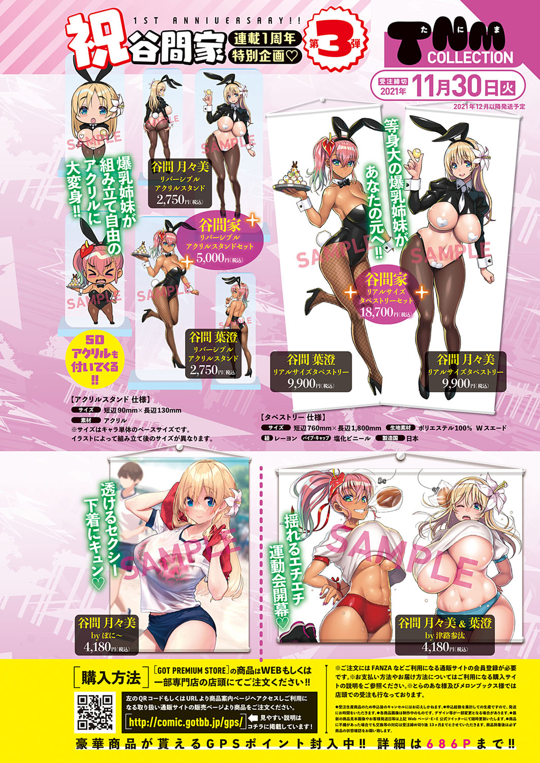 コミック エグゼ 33 [DL版]