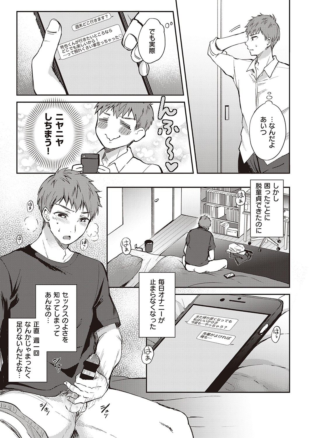 コミック エグゼ 33 [DL版]