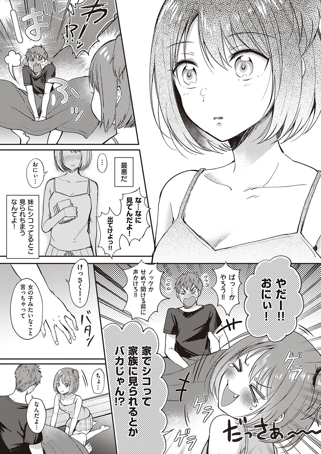 コミック エグゼ 33 [DL版]