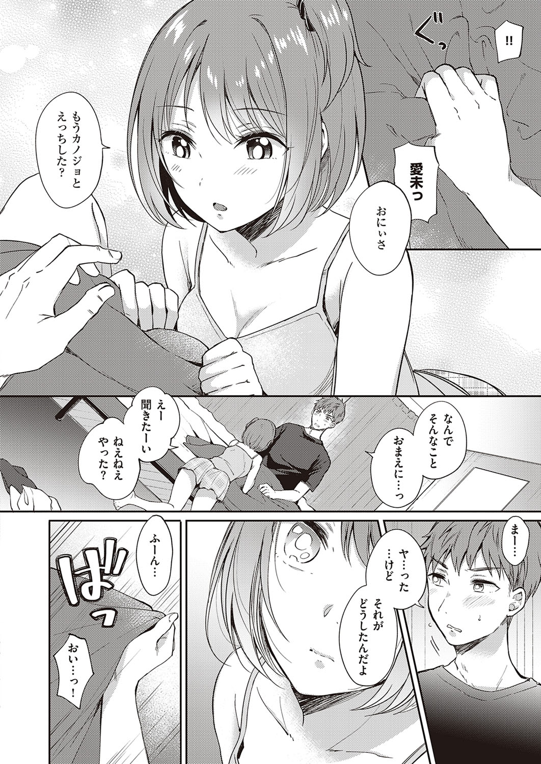 コミック エグゼ 33 [DL版]