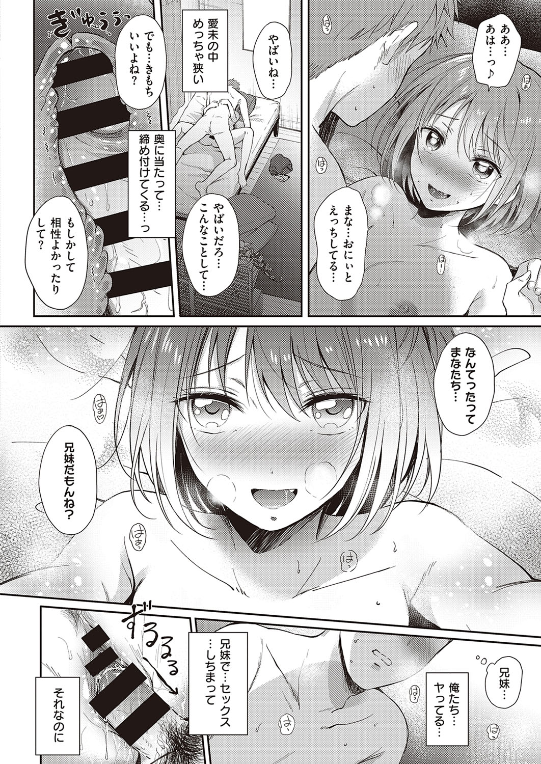 コミック エグゼ 33 [DL版]