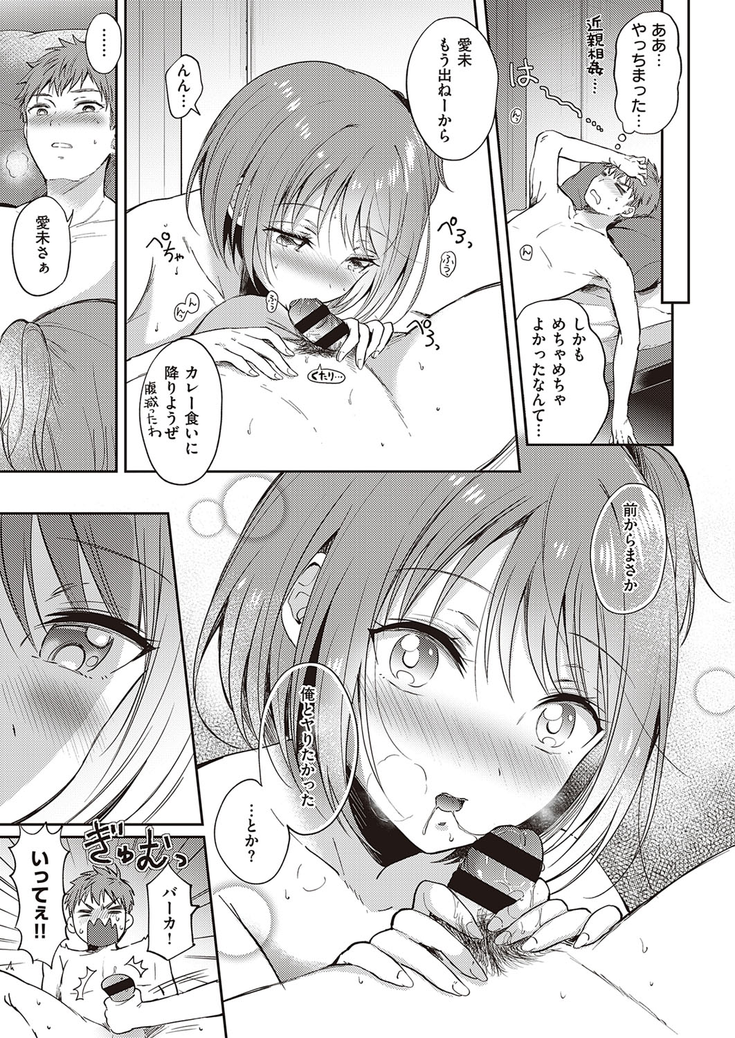 コミック エグゼ 33 [DL版]