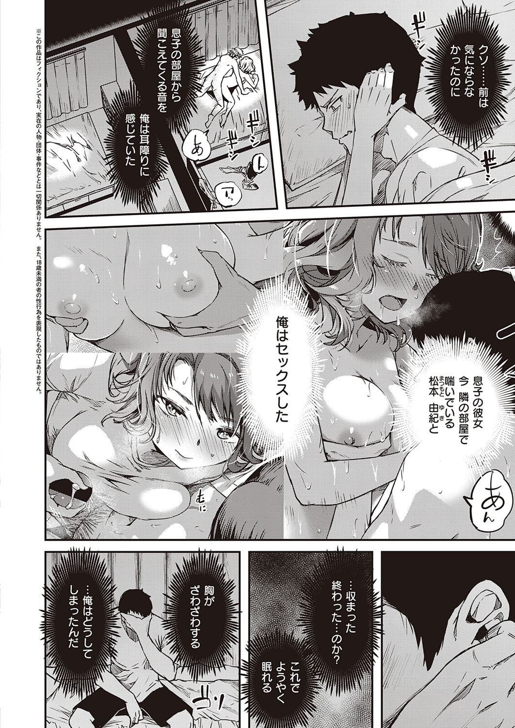 コミック エグゼ 33 [DL版]