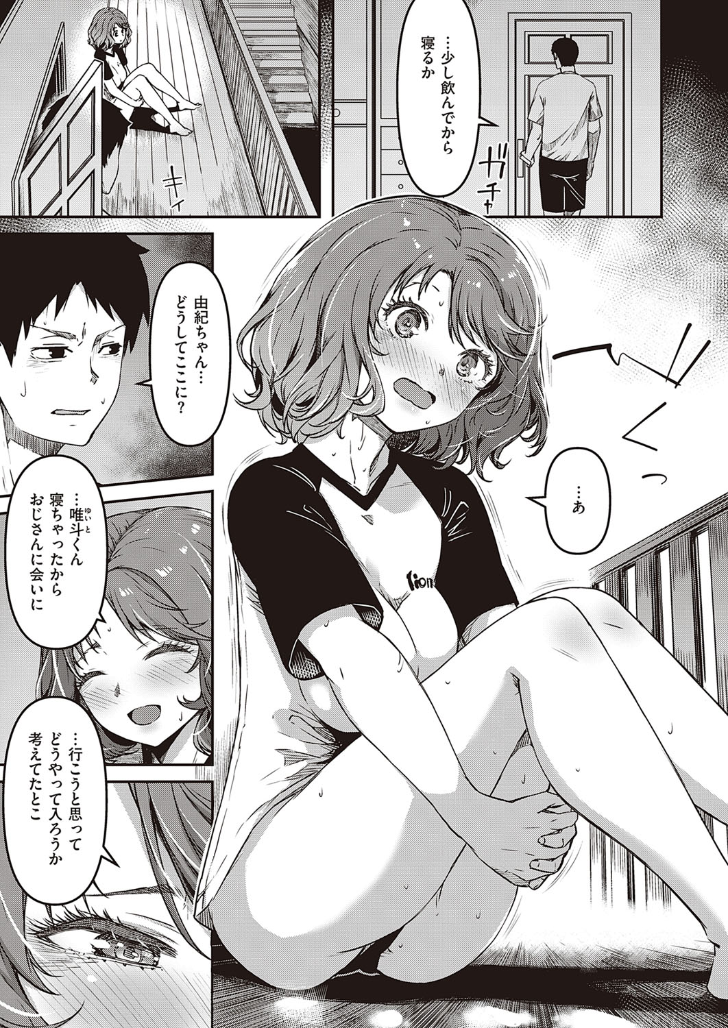 コミック エグゼ 33 [DL版]