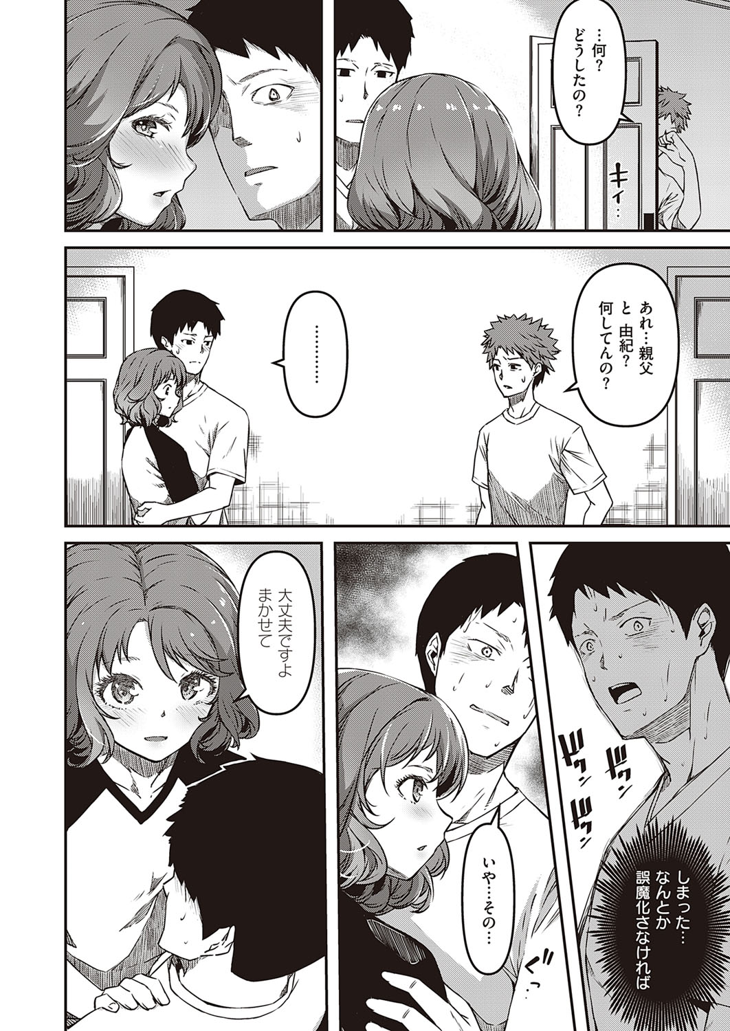 コミック エグゼ 33 [DL版]