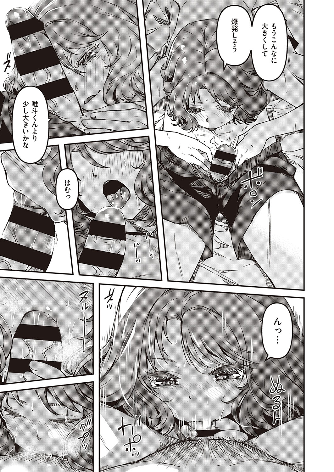 コミック エグゼ 33 [DL版]