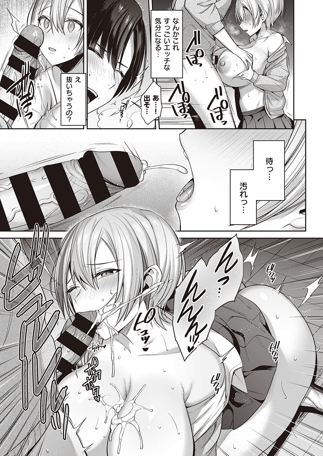 コミック エグゼ 33 [DL版]