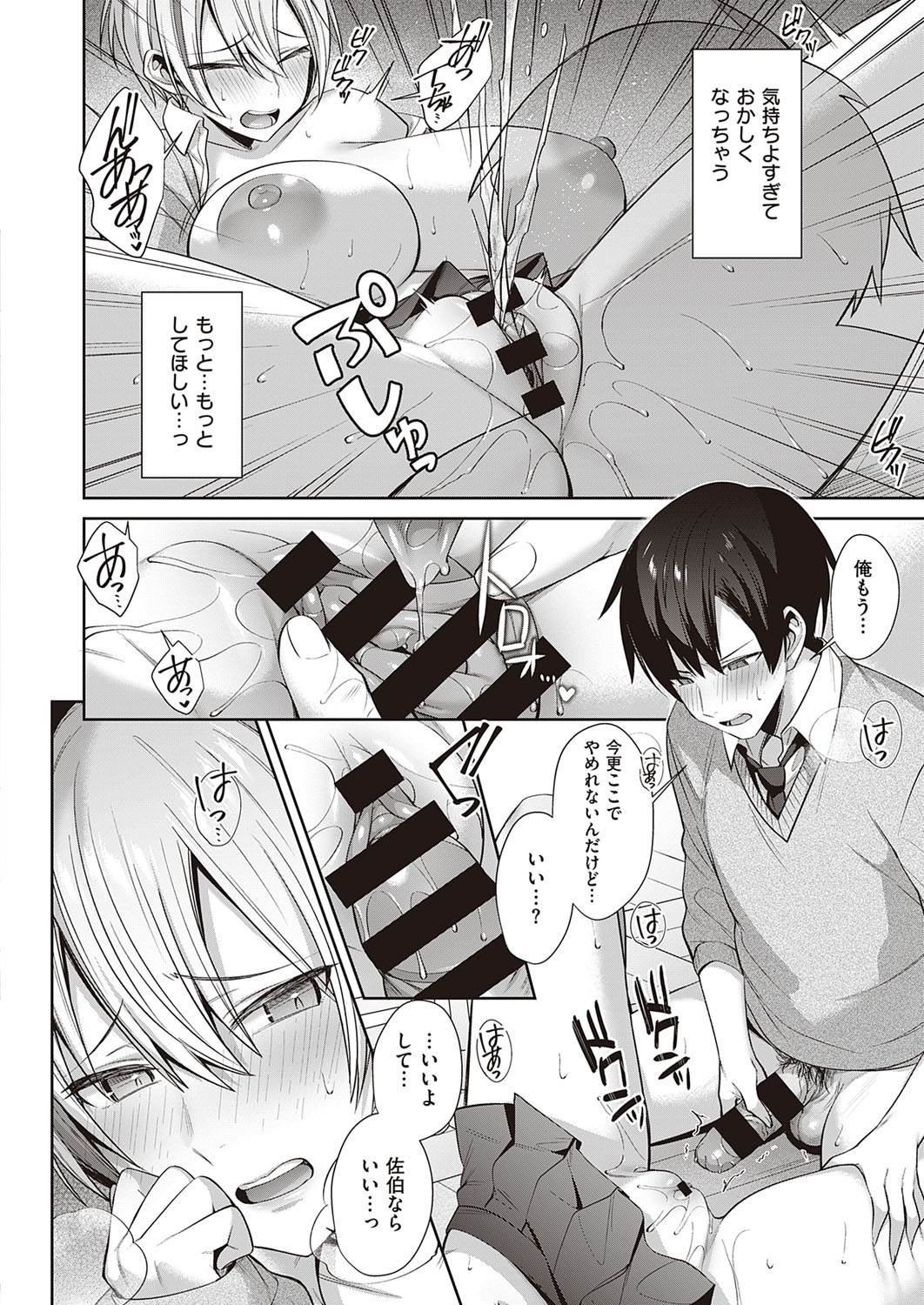 コミック エグゼ 33 [DL版]