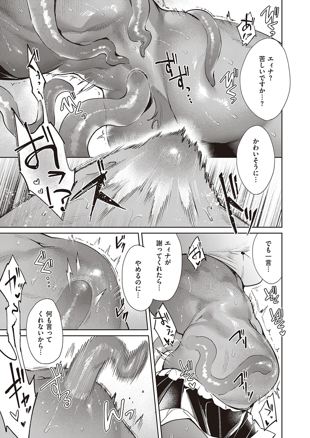 コミック エグゼ 33 [DL版]